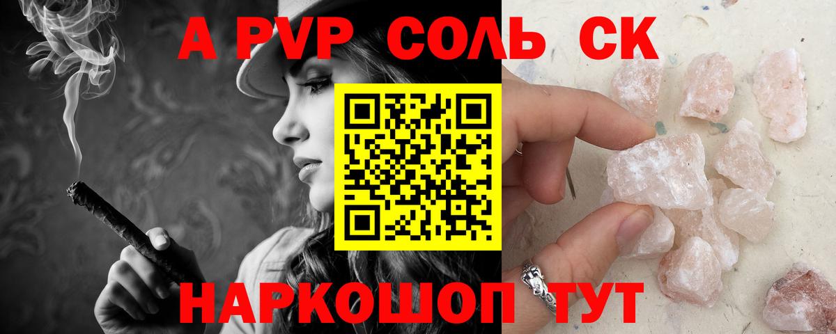 A PVP СК КРИС  Вход с VPN  A-PVP мука  Торжок 