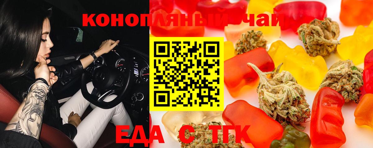 Cannafood марихуана  Вход с VPN  Торжок 