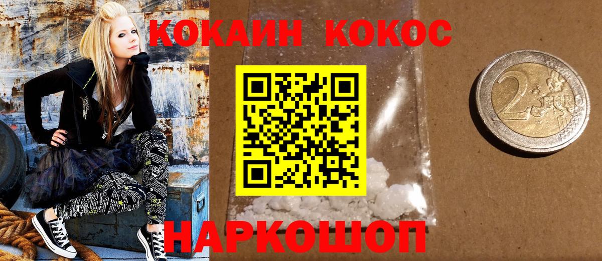 Cocaine 97% Торжок