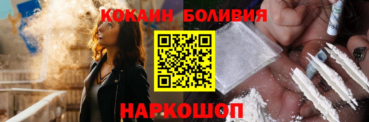 Торжок  COCAIN Fish Scale  COCAIN  Вход с VPN 
