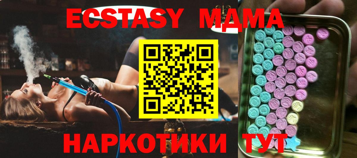 Экстази  Экстази 280 MDMA  Торжок    сайт  ЭКСТАЗИ 280мг  Вход с VPN 