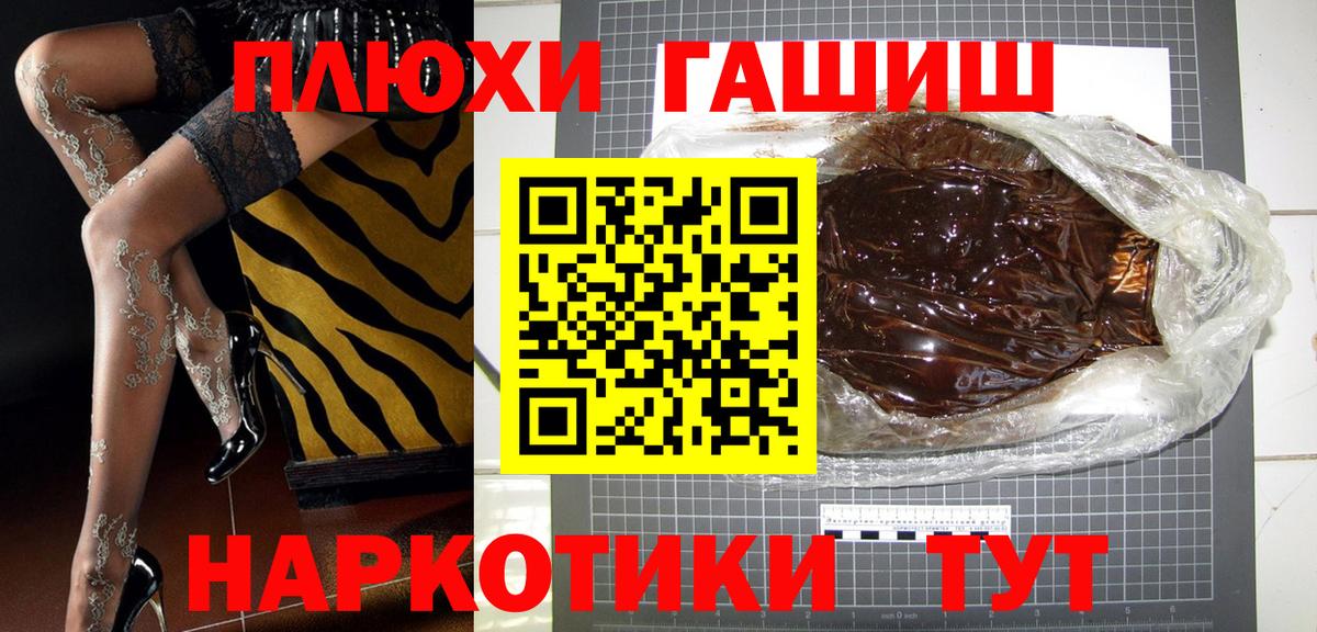 Гашиш Cannabis  Вход с VPN  ГАШ  Торжок  ГАШ хэш 