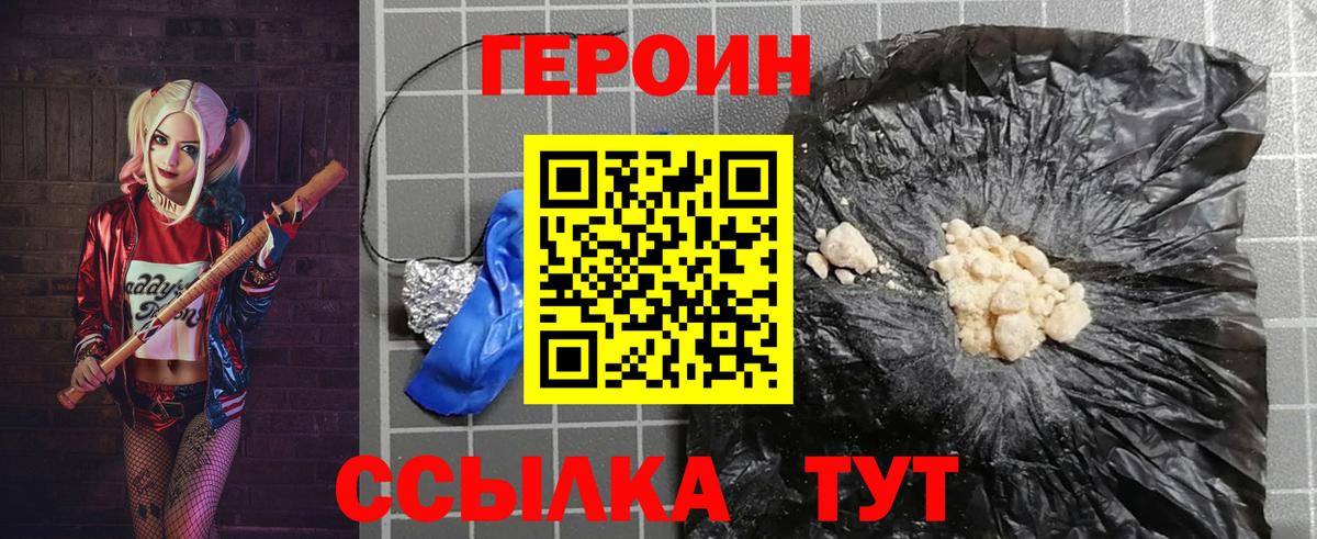 ГЕРОИН гречка  Вход с VPN  Торжок 