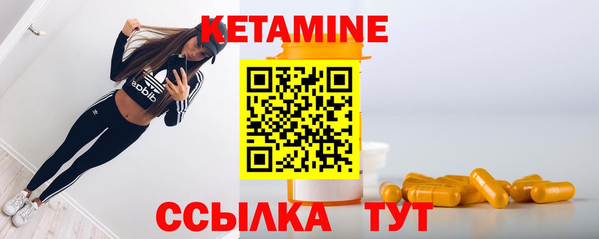КЕТАМИН ketamine  Вход с VPN  блэк спрут рабочий сайт  Торжок 