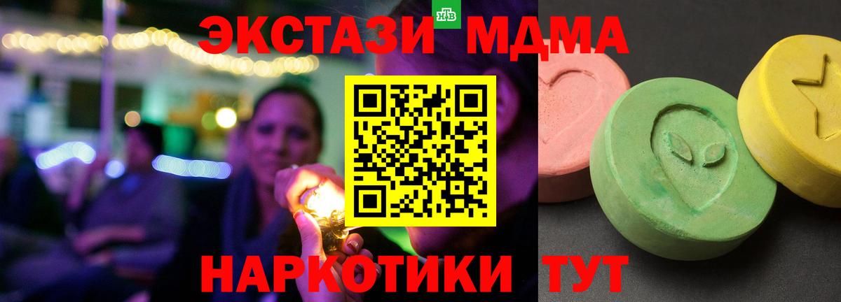 Торжок  МДМА кристаллы  Вход с VPN  МДМА  MDMA VHQ 