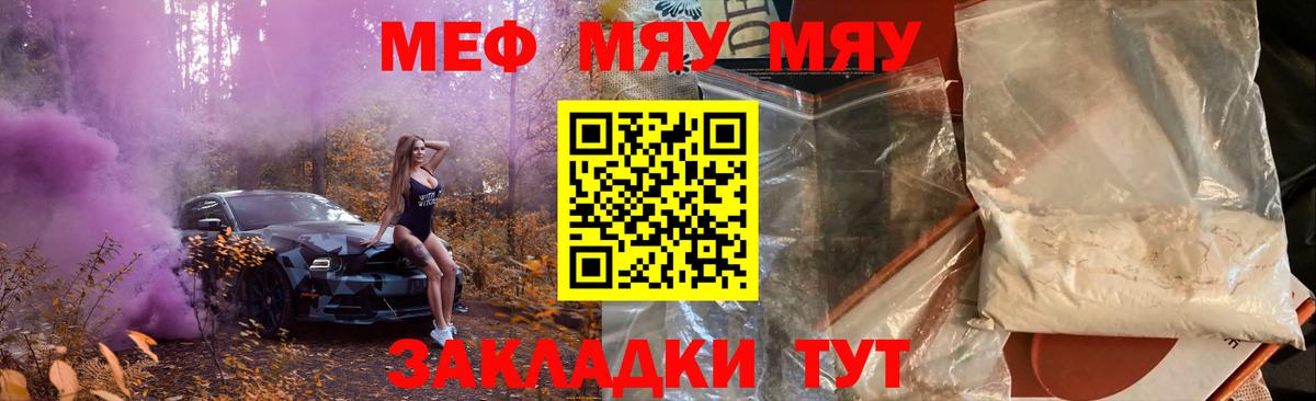 Мефедрон мука Торжок