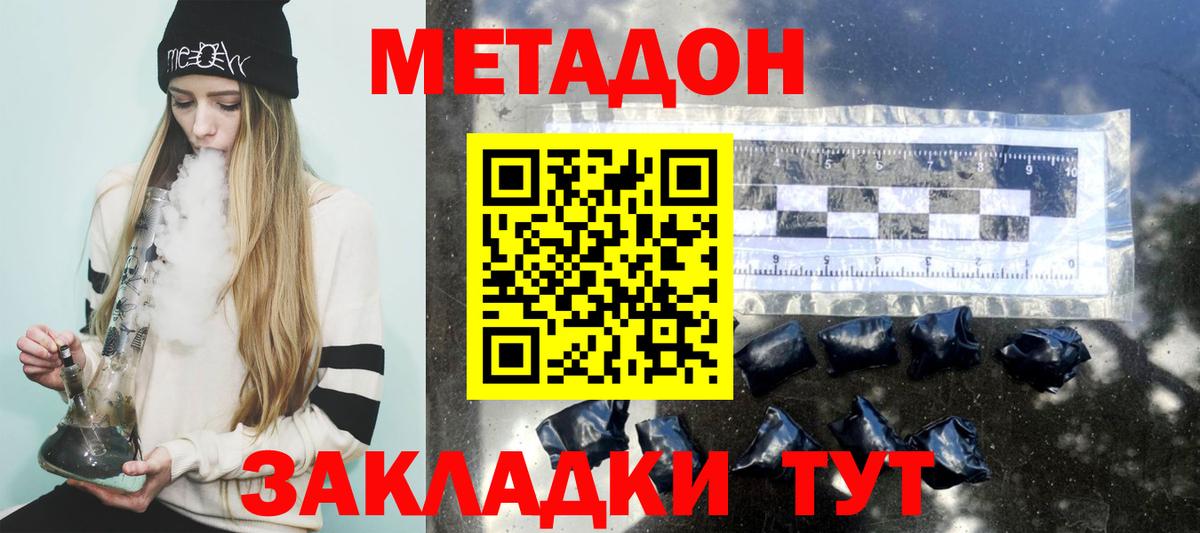 Торжок  МЕТАДОН белоснежный  это формула  Вход с VPN  МЕТАДОН кристалл  ссылка на мегу маркетплейс 
