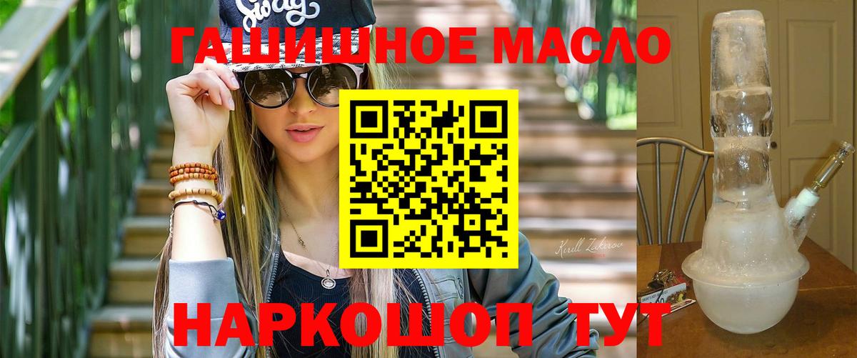 Торжок  Дистиллят ТГК концентрат  Вход с VPN 