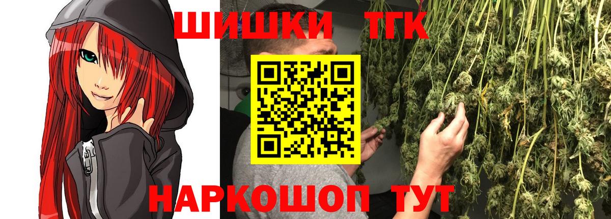 Шишки марихуана AK-47  Вход с VPN  Шишки марихуана VHQ  Торжок  Марихуана VHQ 